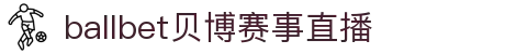 ballbet贝博·(中国)艾弗森官网